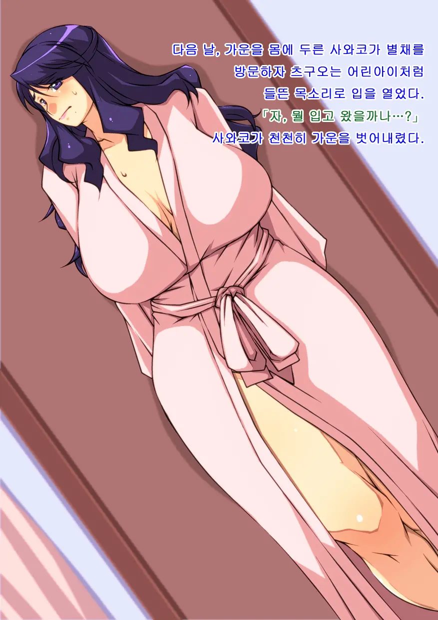 Netorare Aniyome Gitei Ni Okasareru Muchimuchi Tsuma Sawako | 네토라레 형수